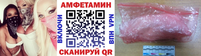 АМФ 97%  Купить закладки  Тюкалинск 