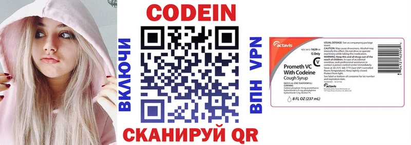Купить где  Тюкалинск  Кодеин Purple Drank 