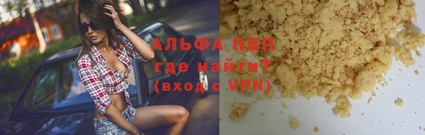 мяу мяу кристалл Бронницы